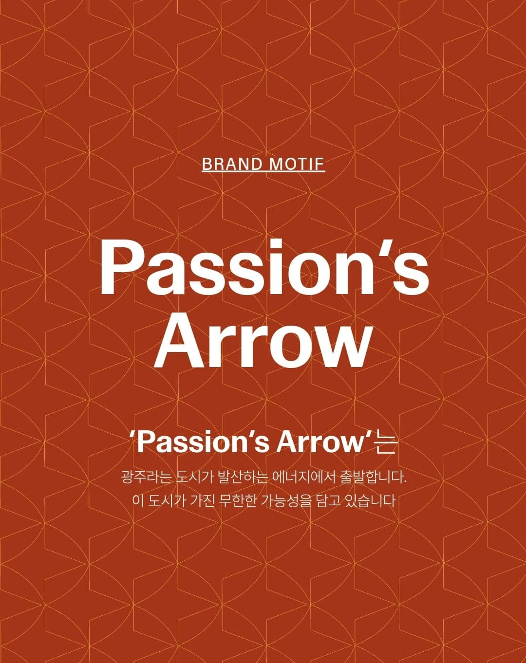 더현대 광주 입점 예정인 올 뉴 챔피언스시티 복합개발 사업 현황