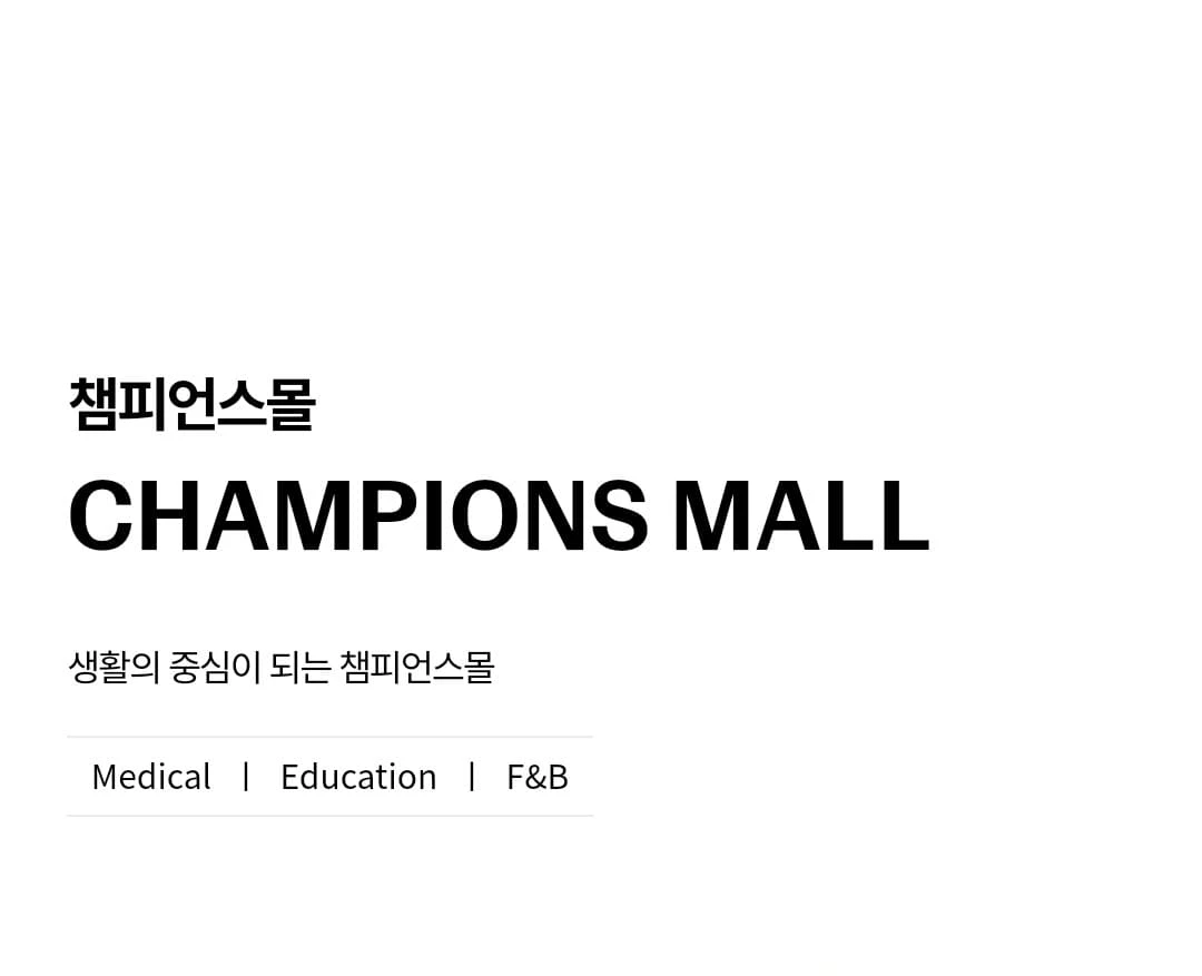 스크린골프와 어프로치 타석을 갖춘 챔피언스시티 프리미엄 골프연습장